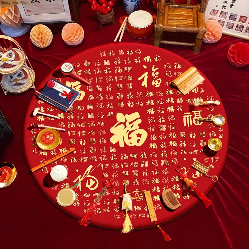 抓周道具用品全套男女宝宝一周岁生日布置地垫毯小孩婴儿抓阄套装