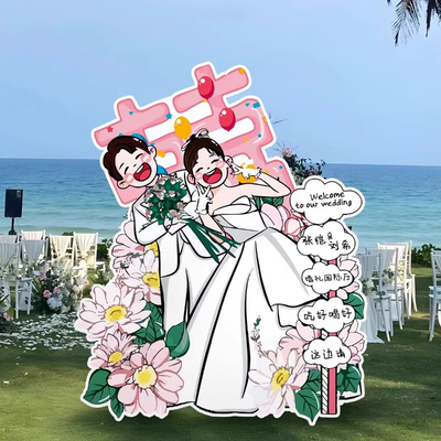 结婚订婚布置装饰人形立牌kt板