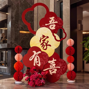 婚房布置套装吾家有喜KT板结婚装饰男方新房女方卧室婚礼晨袍背景