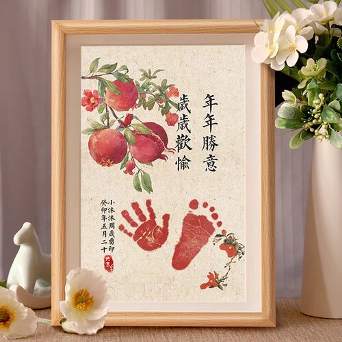 宝宝周岁手足印满月纪念仪式感百天新生婴儿一岁一礼脚印相框留念