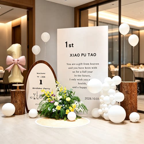 婴儿宝宝周岁生日布置装饰100天