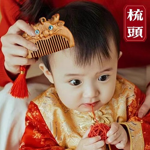 宝宝梳子周岁抓周用品