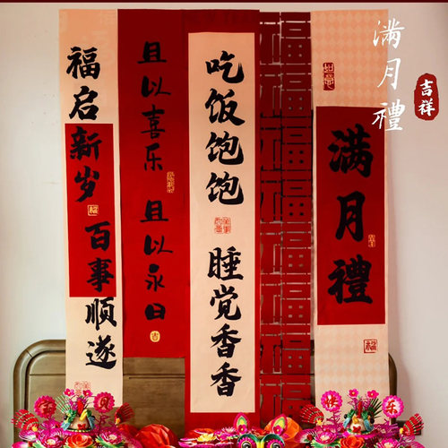 宝宝百天挂布百日宴满月周岁