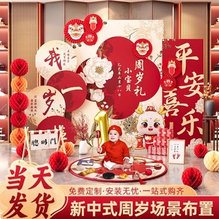 龙宝宝周岁礼场景布置氛围感一岁生日场景装饰抓周仪式背景墙kt板