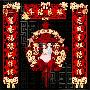 结婚对联男方大门喜字贴喜联全套2025新款婚庆女方出嫁新婚房门联