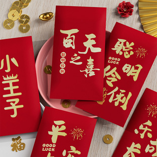 百天红包生宝宝生日新年过年利是封仪式感创意满月红包袋压岁钱包