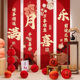 宝宝满月拍照道具百天布置装饰条幅挂布百日宴场景仪式拍照背景布