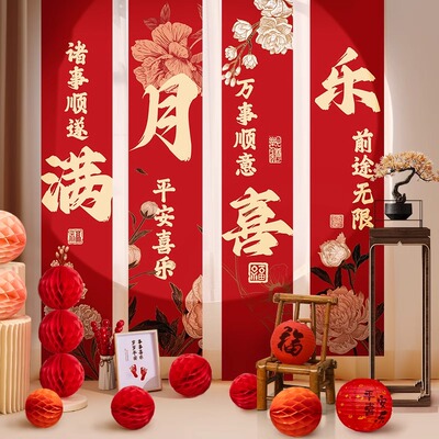 宝宝满月拍照道具百天布置装饰条幅挂布百日宴场景仪式拍照背景布