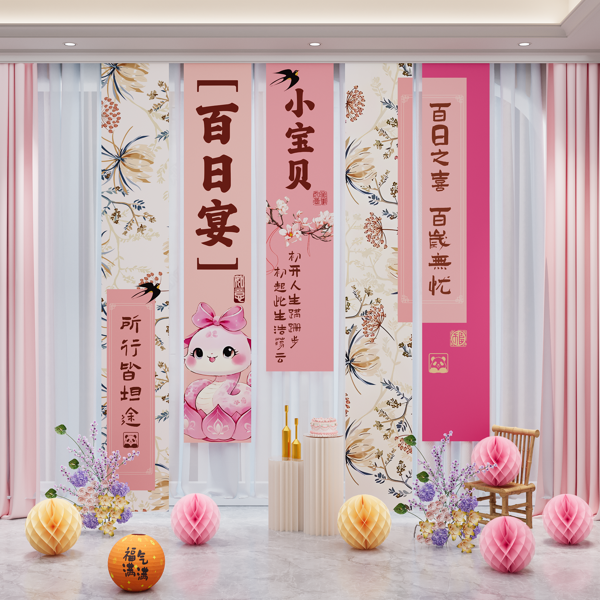 【百日宴条幅】氛围感绝绝子