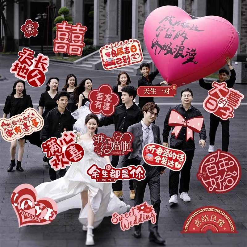 订婚结婚礼手举牌伴娘团堵门接亲手持kt板拍照氛围道具神器装饰品,节庆用品/礼品,堵门/游戏道具,淘宝优惠券,粉丝福利购,淘宝优惠卷