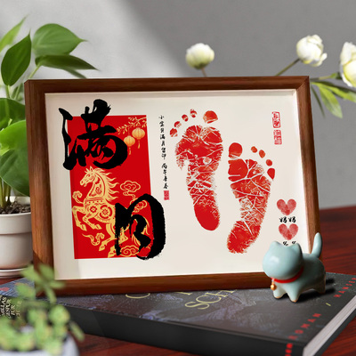 马宝宝满月百天手足印留念相框