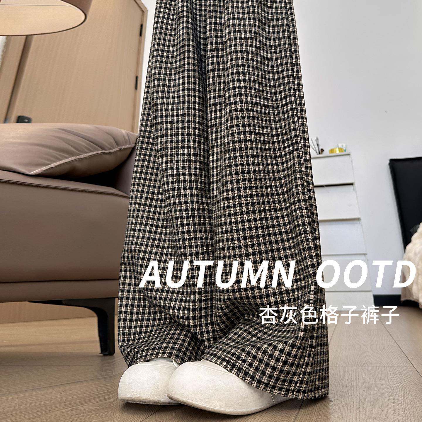 格子裤女秋季2026新款慵懒风休闲直筒小个子高腰垂感宽松阔腿裤子