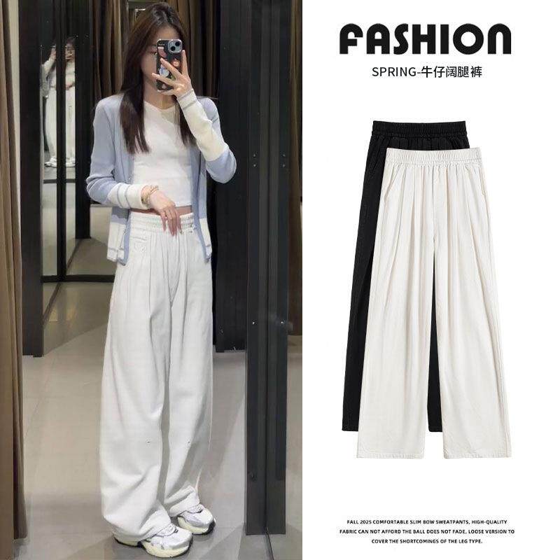 白色天丝牛仔裤女春夏季2025新款垂感直筒宽松慵懒松弛感阔腿裤子