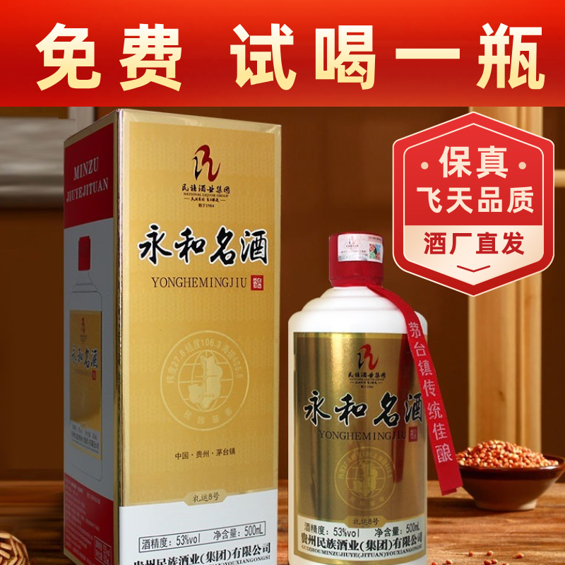 【买一瓶送两瓶】贵州遵义酱香型白酒纯粮食53度经典白酒单瓶装