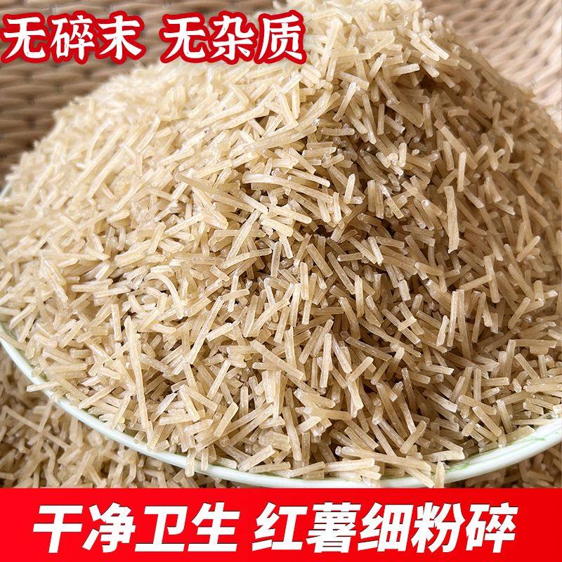 河南正宗纯红薯粉条地瓜山芋粉条纯红薯粉条凉拌涮菜粉丝散装,粮油调味/速食/干货/烘焙,干货粉条粉丝/蕨根粉/苕皮,淘宝优惠券,粉丝福利购,淘宝优惠卷