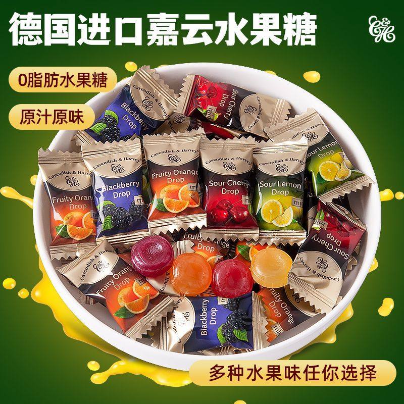 德国进口水果糖德云嘉水果糖柠檬味硬糖酸果味清仓嘉云柠檬