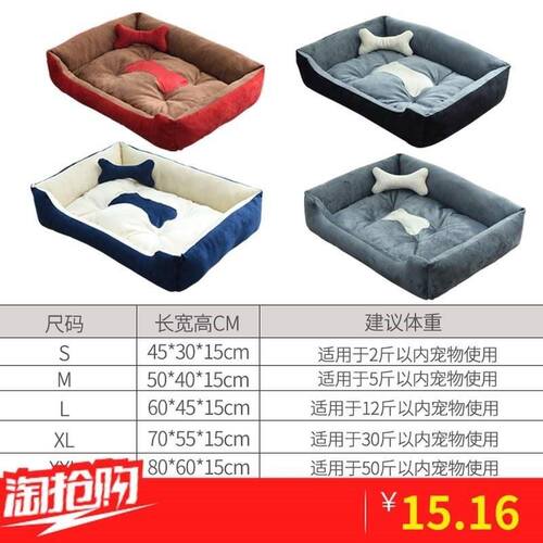 Dog House Four Seasons Jinmaotaidi nest bed dog窝/屋/帐篷