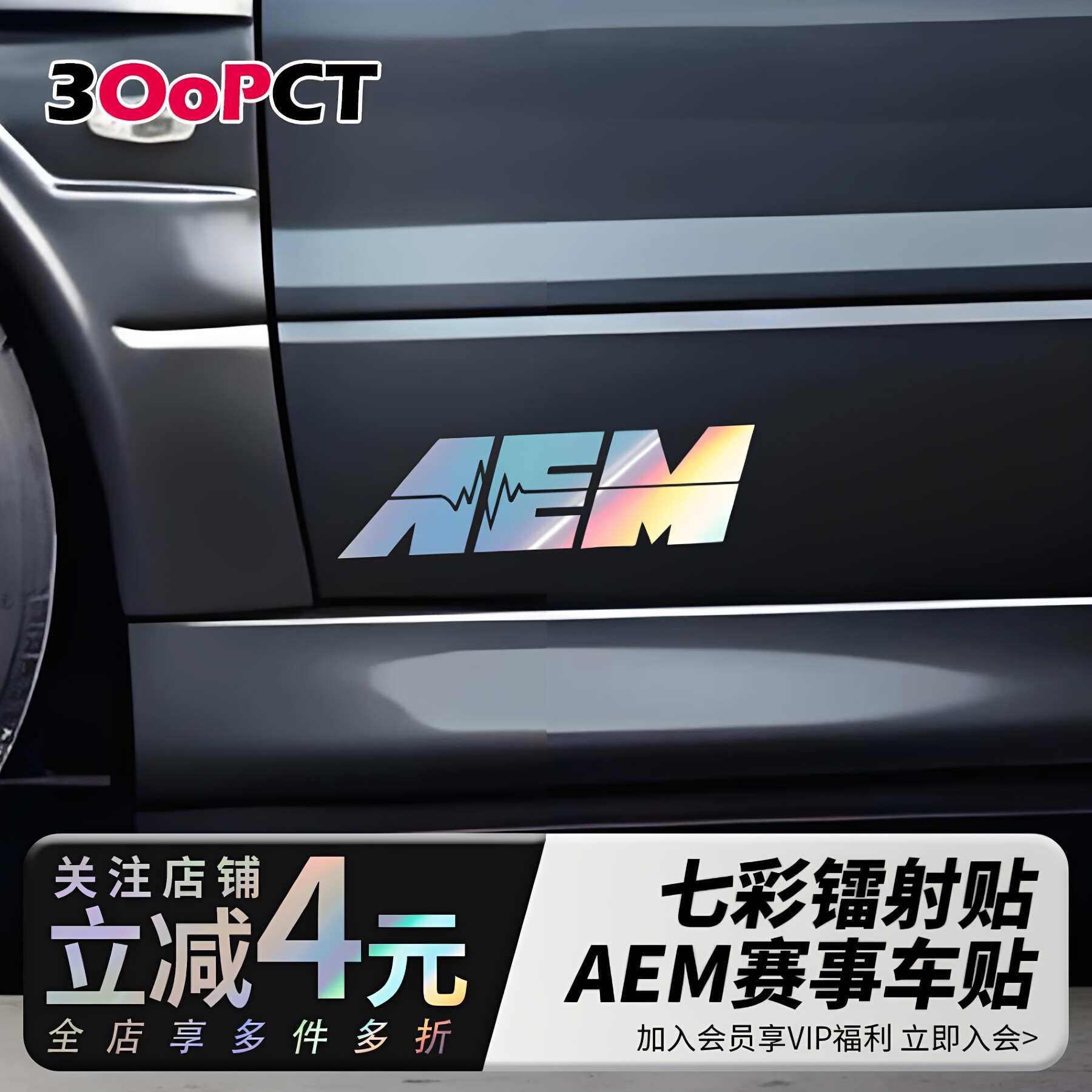 赛车拉花logo汽车贴纸