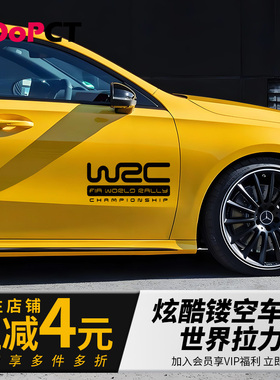 WRC世界汽车拉力赛汽车贴纸镭射镂空反光摩托车电动车门窗贴画膜