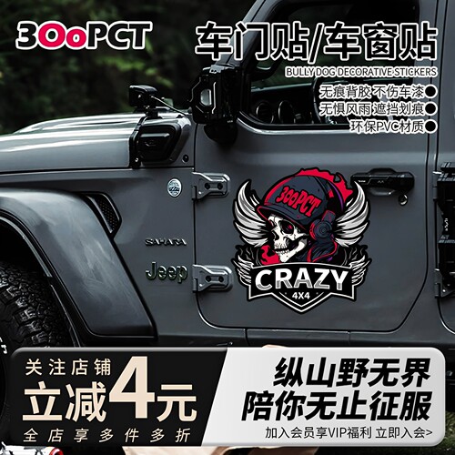 300PCT汽车贴纸PVC材料UV工艺