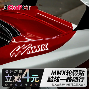 MMX轮毂标志logo镭射银白反光镂空防水汽车贴纸摩托车电动车贴画