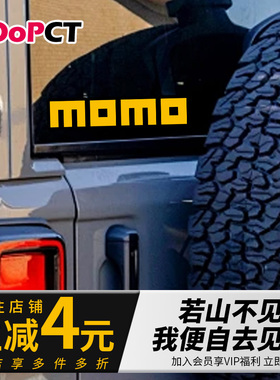 MOMO创意汽车贴纸车身门窗遮划痕防水可移除摩托电车自行车机箱贴