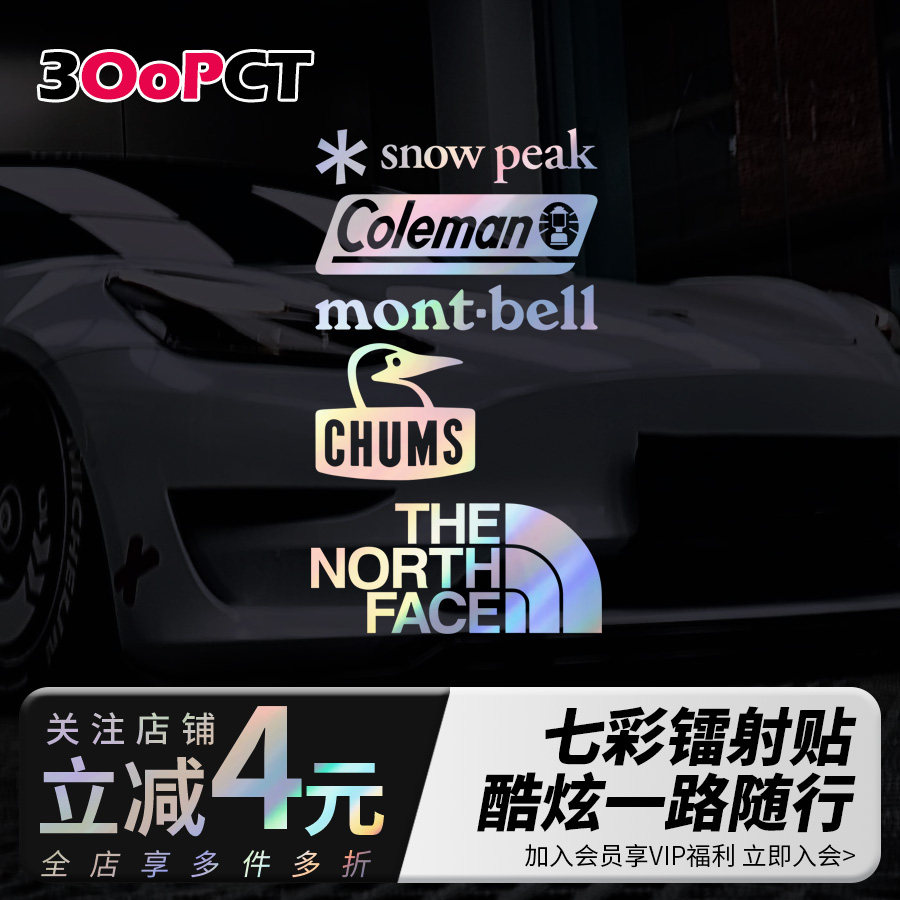 户外潮玩越野车七彩镭射反光防水汽车贴纸车身车门车窗大面积贴画