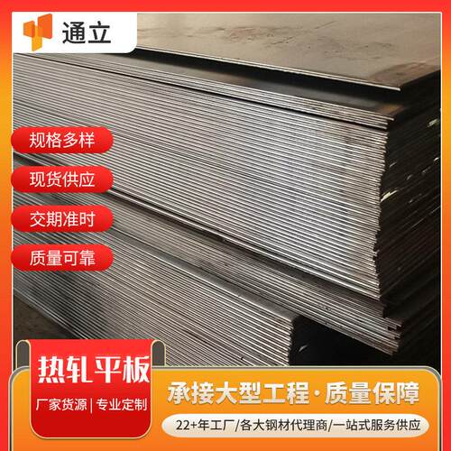 热轧钢板Q355B 佛山普通热轧板钢板开平板工业结构焊接中厚板现货