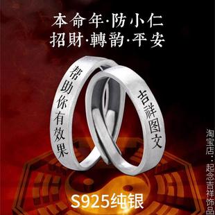 办公室尾戒防小人戒指神器物件道家道系法器饰品转运避龙年本命年