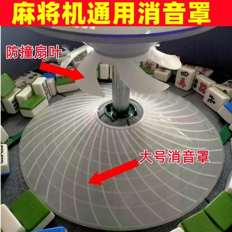 适用雀友宣和松乐静音神器隔音器四口过山车麻将桌隔音圈配件大全