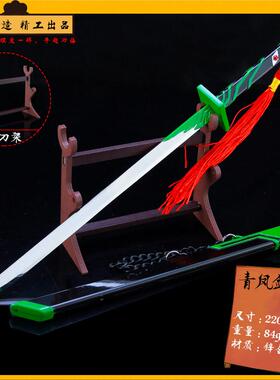刺客同款青凤双刀剑模型五六七令牌魔刀千仞剪刀玩具567合金玩具
