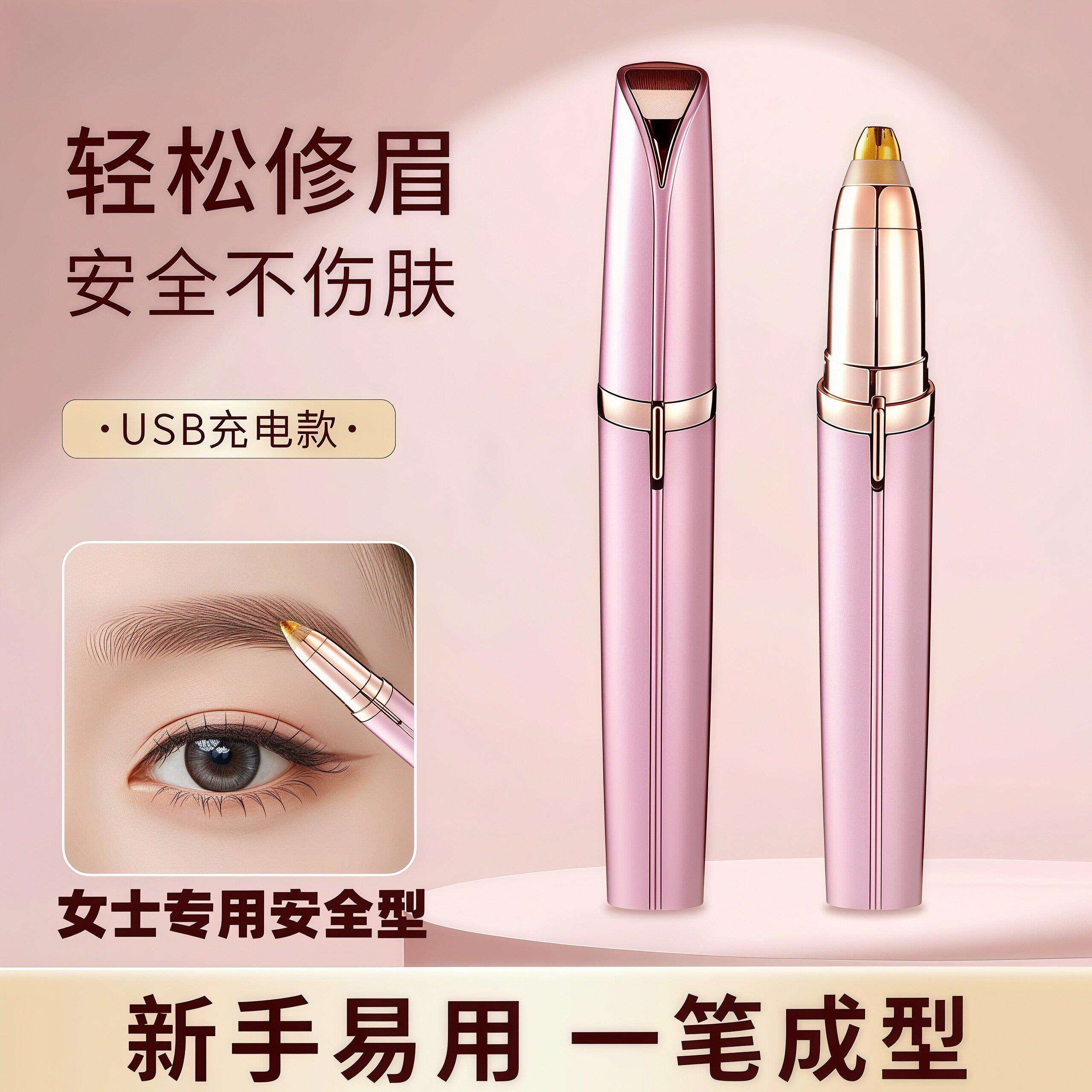 德国修眉刀女士专用安全