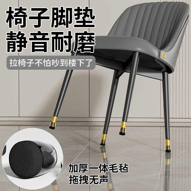 日本椅子脚垫静音耐磨脚