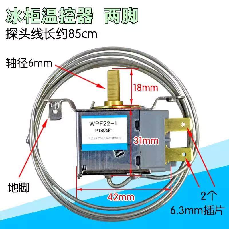 电冰箱温控器适配海尔美的统帅创维冰柜温度控制器机械开关调温器