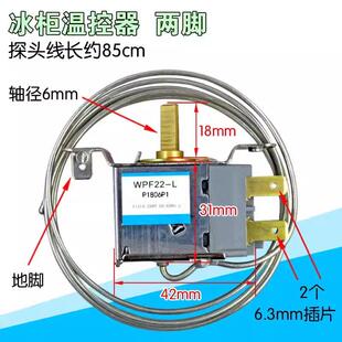 电冰箱温控器适配海尔美的统帅创维冰柜温度控制器机械开关调温器