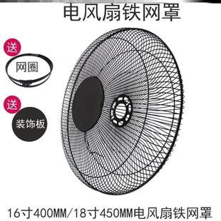 适用先锋骆驼长城FS40落地电风扇配件大全固定圈前罩圈外圈盖通用