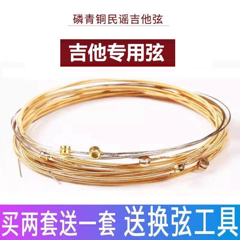 适用安德鲁卡西欧红棉泰勒吉他琴弦民谣木吉他弦初学者单根全套弦