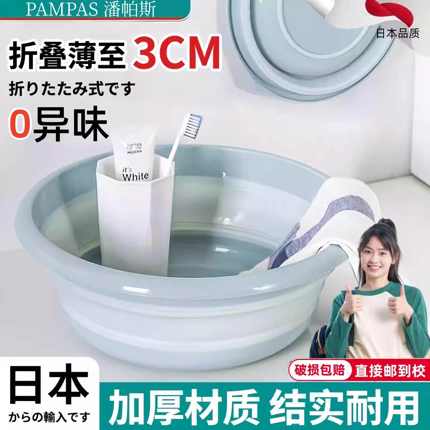日本折叠盆便携式旅行加