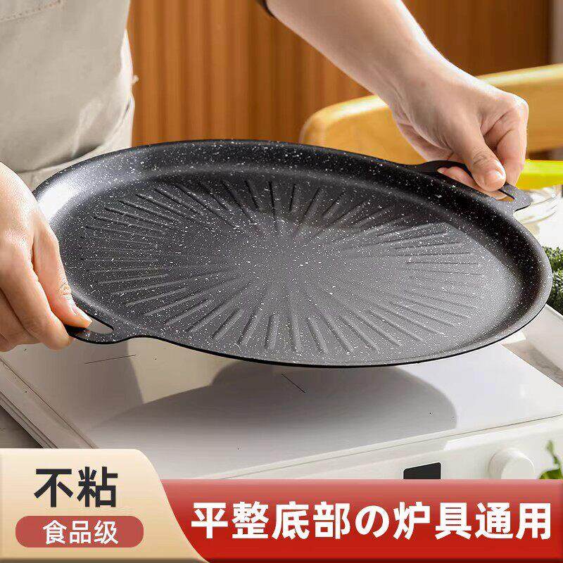 电陶炉专用烤盘韩式家用