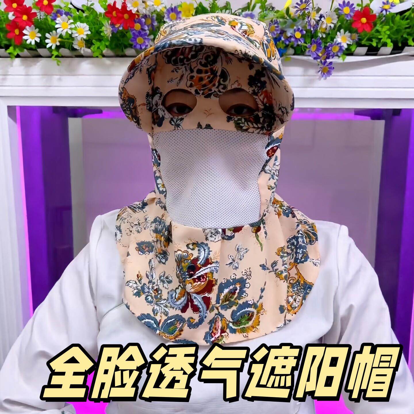 防晒帽口罩一体面罩遮全