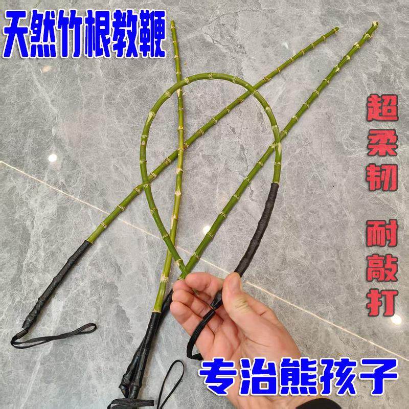 小子罚藤条小孩竹鞭神器教鞭竹根家用鞭子教训教师专用棍子实心藤