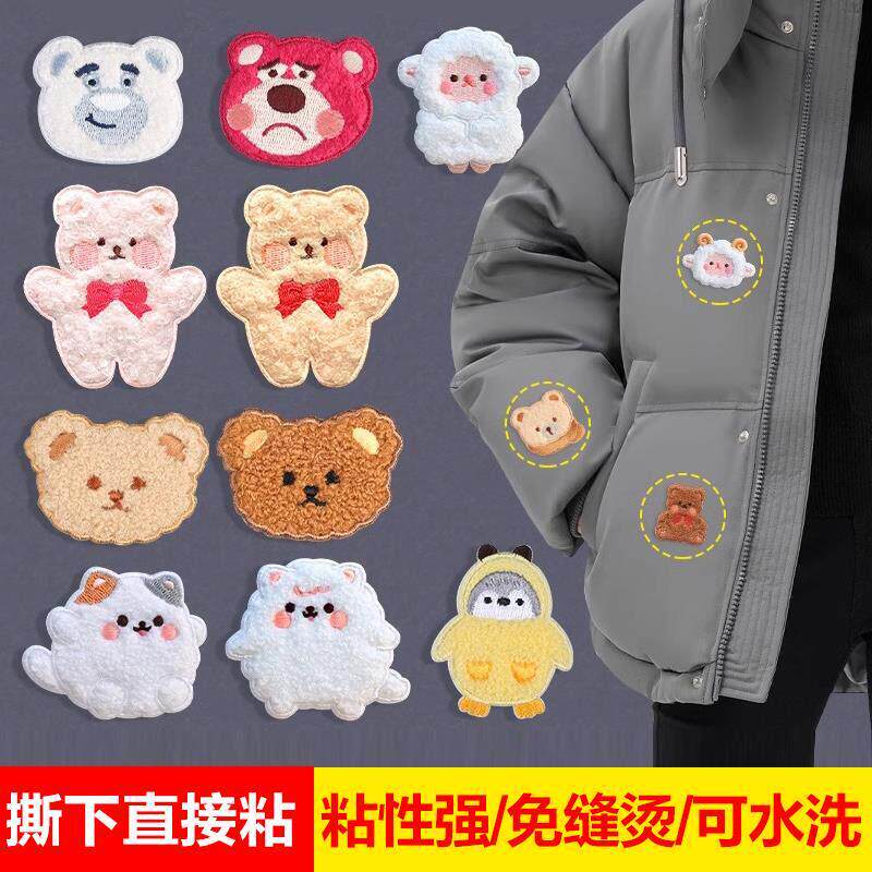 羽绒服破洞修补贴可水洗