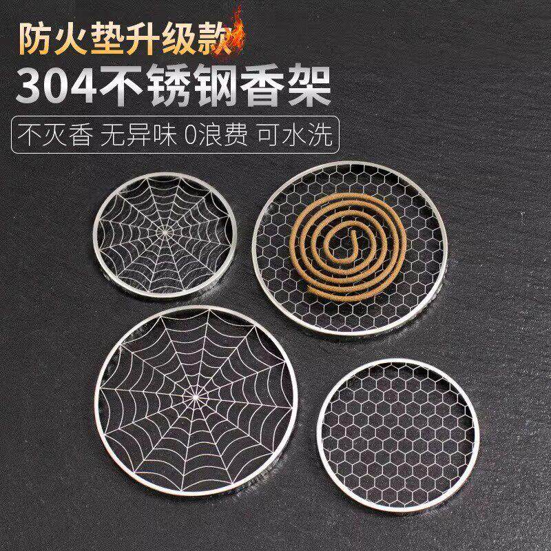 蚊香夹带架支撑炉防火垫