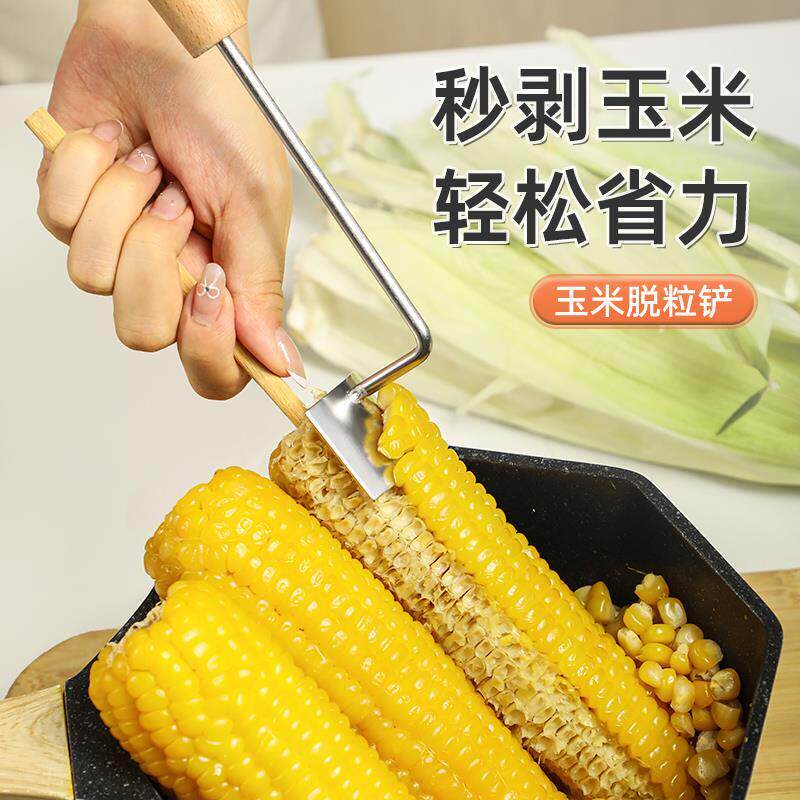 新款不锈钢剥玉米神器快