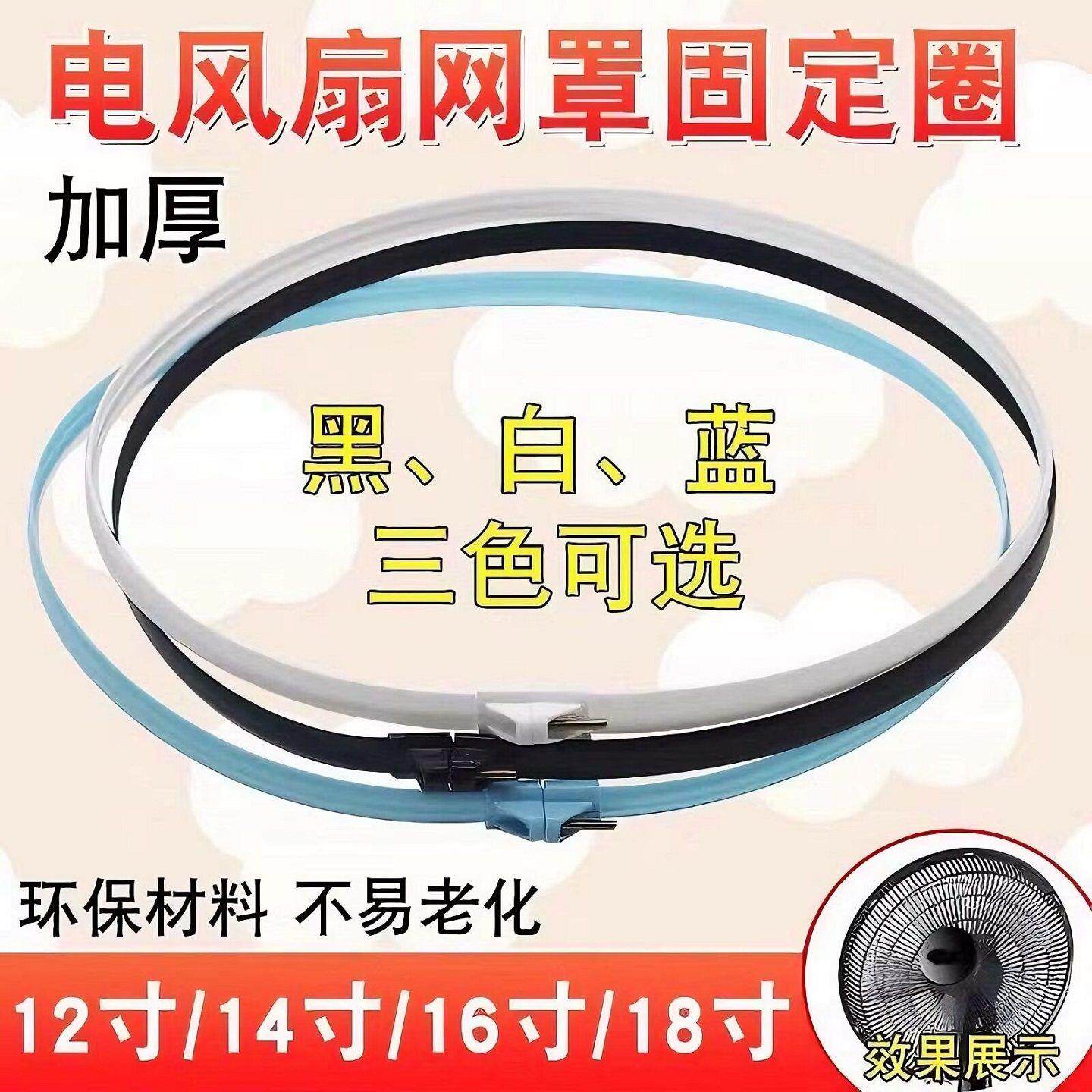 电风扇网圈适配钻石牌先