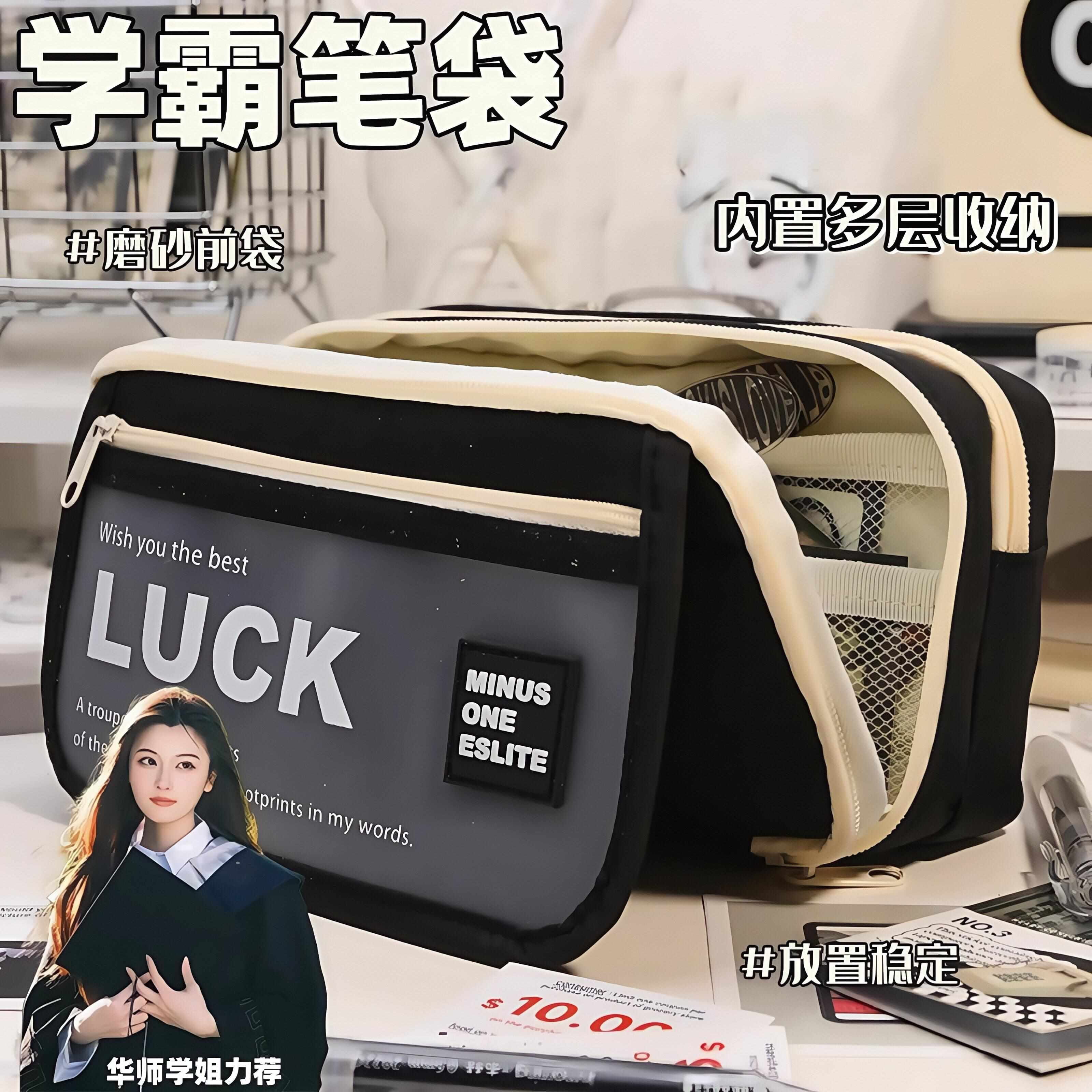学霸笔袋大容量磨砂翻盖2