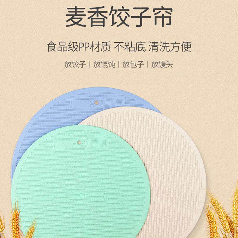 水饺帘盖帘小麦秸秆放食