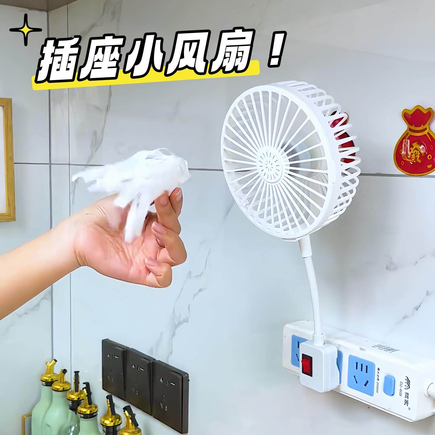 厨房专用小风扇超强力插