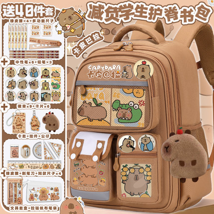 卡皮巴拉小学生女孩书包女三到六年级女童减负轻便大容量背包男生