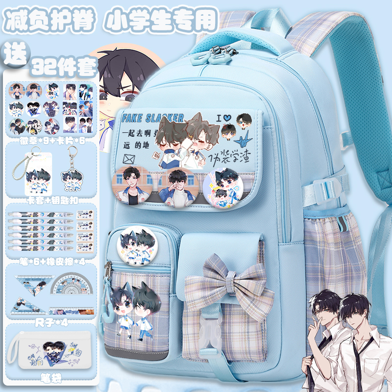 伪装学渣书包萌想智大容量女